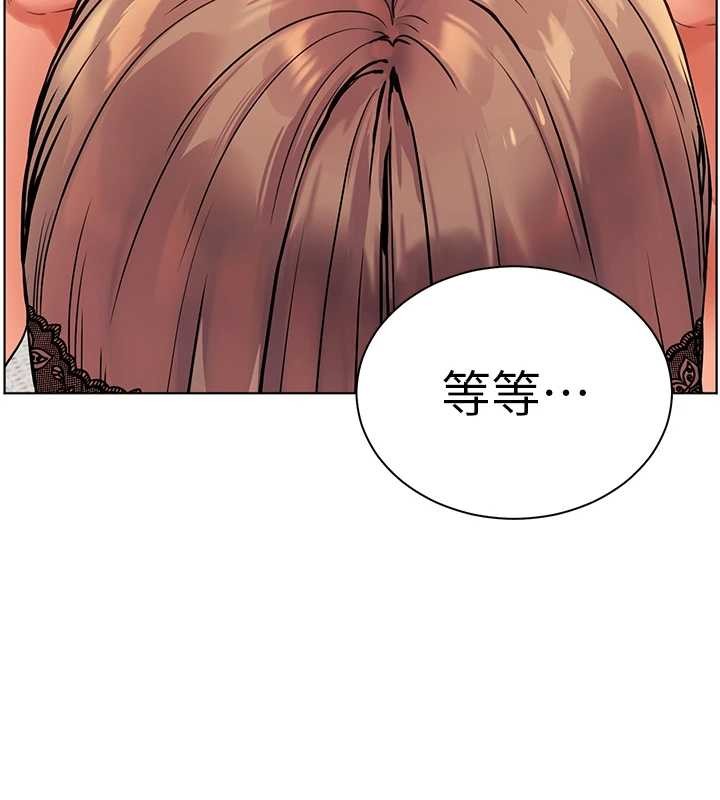 老師的親密指導 第76話-大灰狼駕