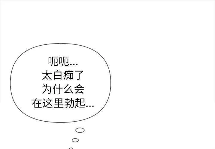 夫妇游戏/夫妇挑战赛 第3話