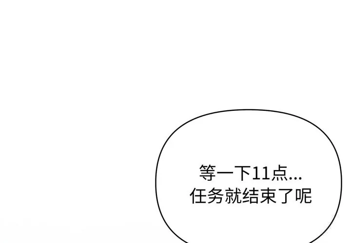 夫妇游戏/夫妇挑战赛 第41話