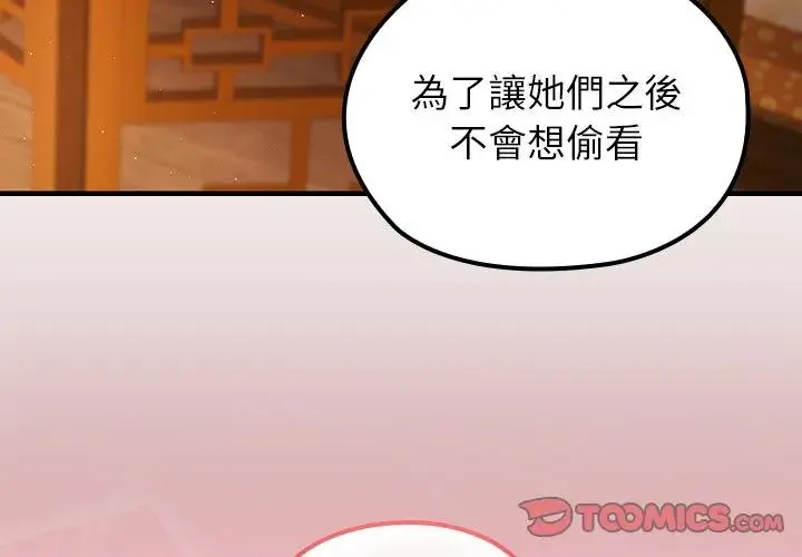 异世界骑士团长 64 异世界骑士团长