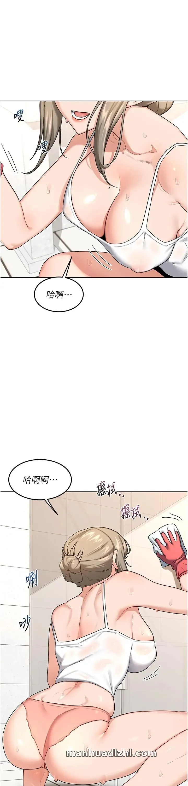 熟女交换计画 第29話