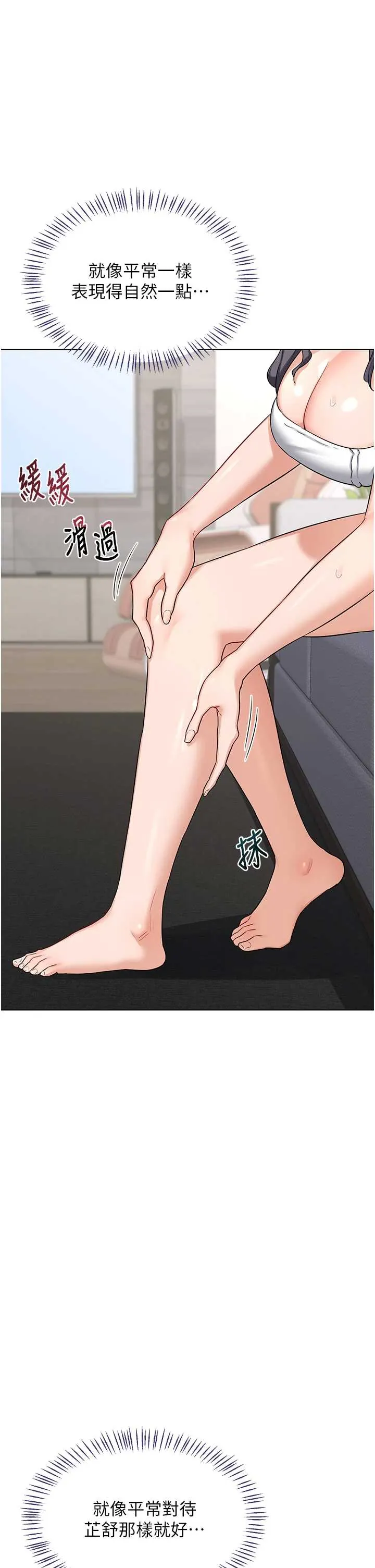 熟女交换计画 第39話