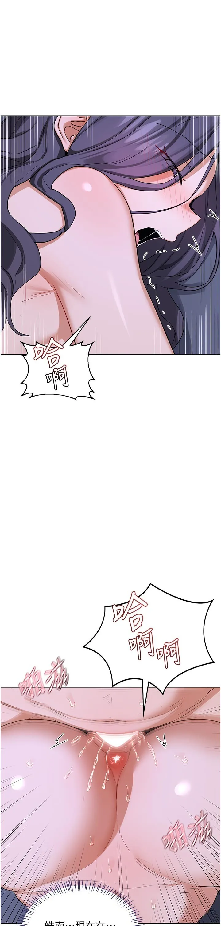 熟女交换计画 第46話