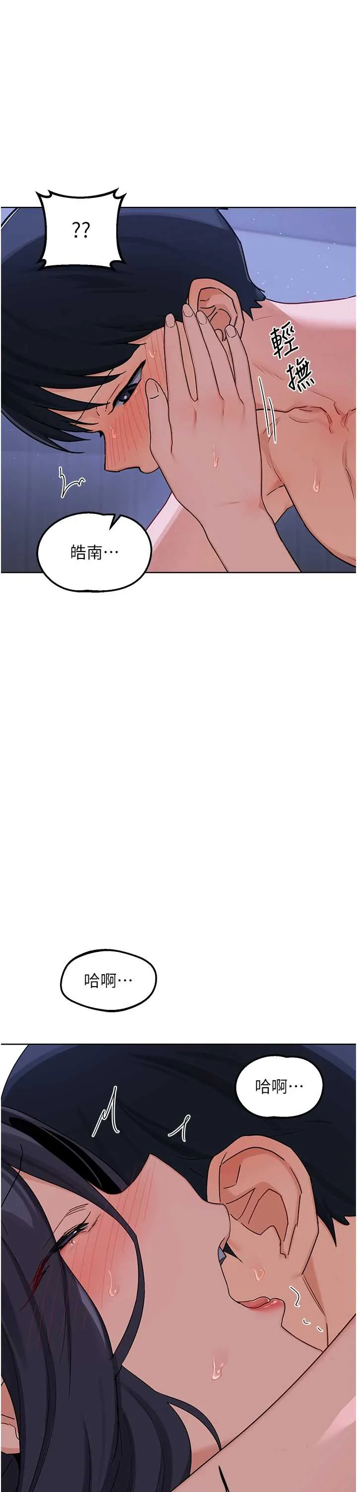 熟女交换计画 第47話