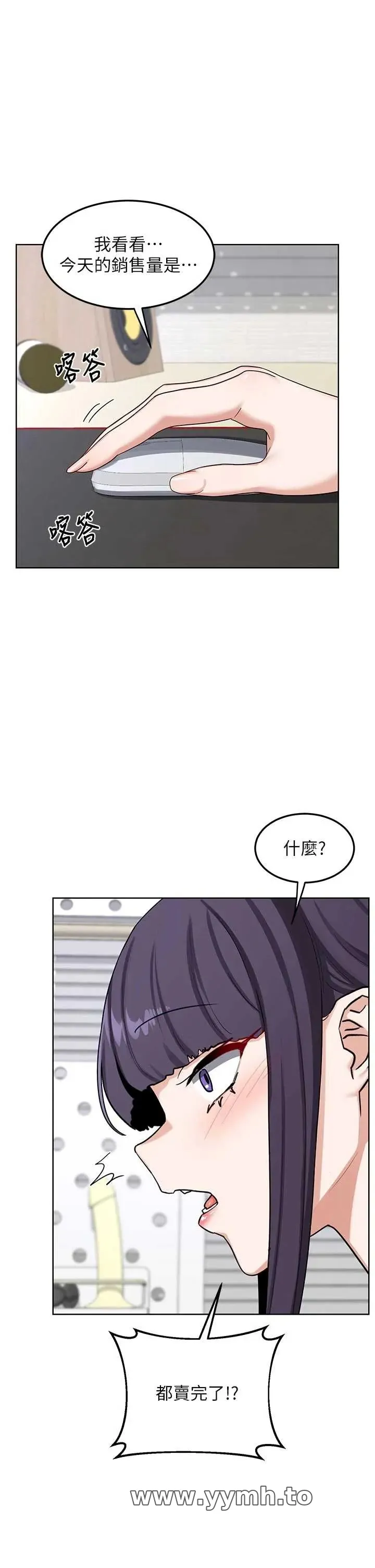 熟女交换计画 第50話