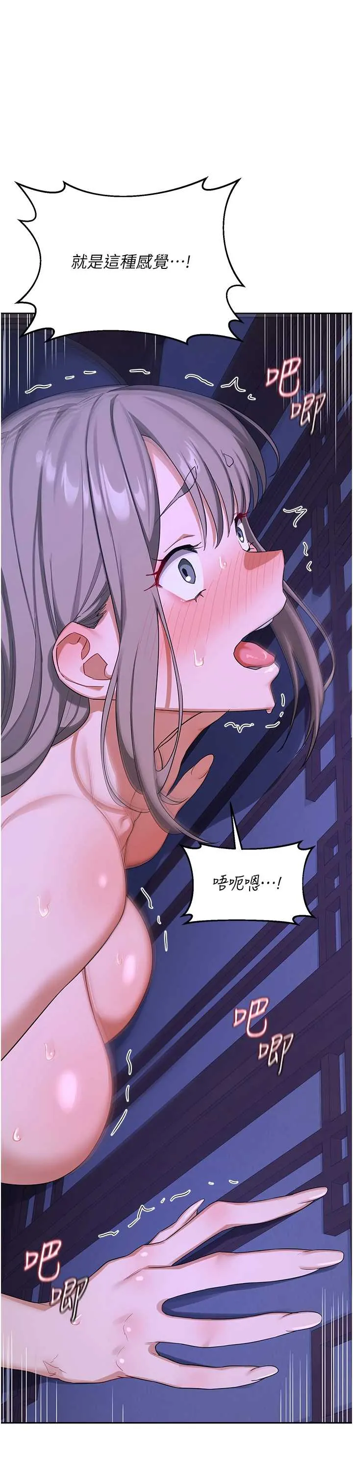 熟女交换计画 第57話