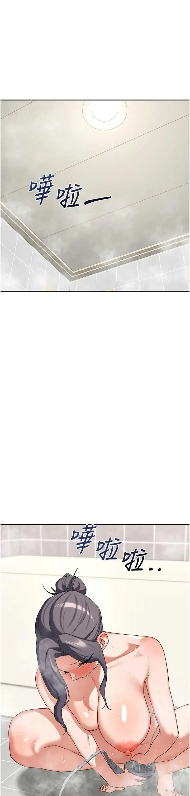 熟女交换计画 第76話