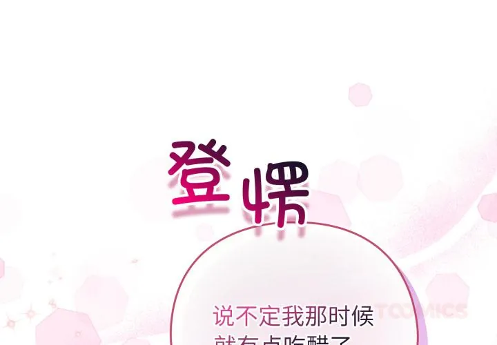 配角的生存任务 第38話