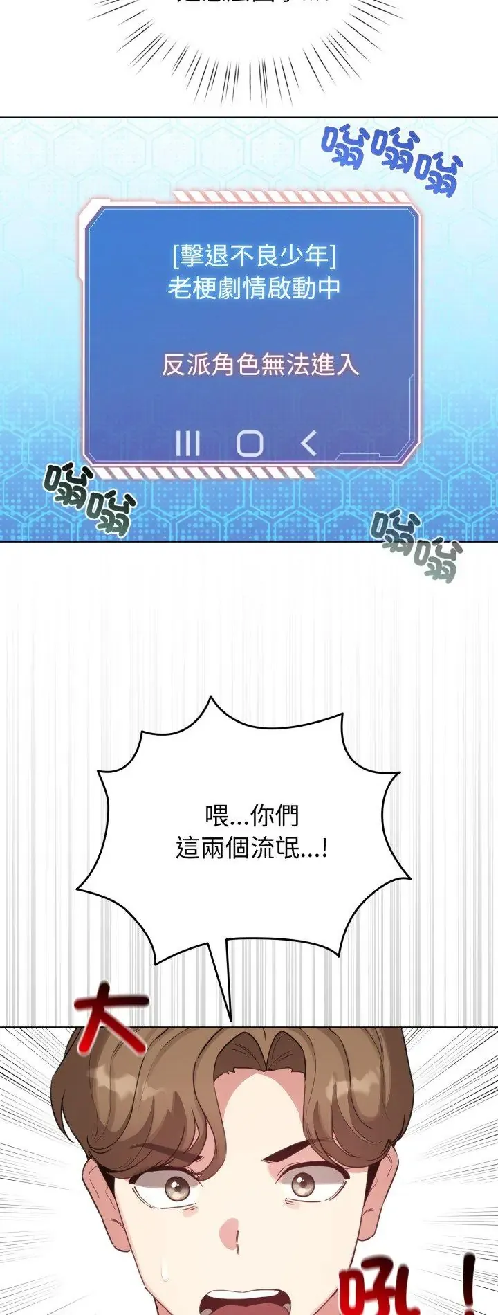 配角的生存任务 第69話