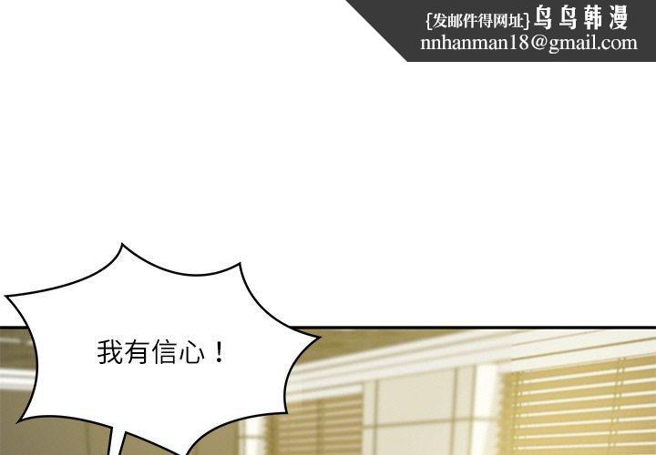 财阀家的女婿 第18話