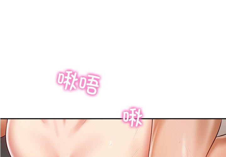 财阀家的女婿 第27話