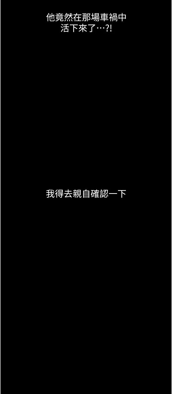 狱火重生 第2話