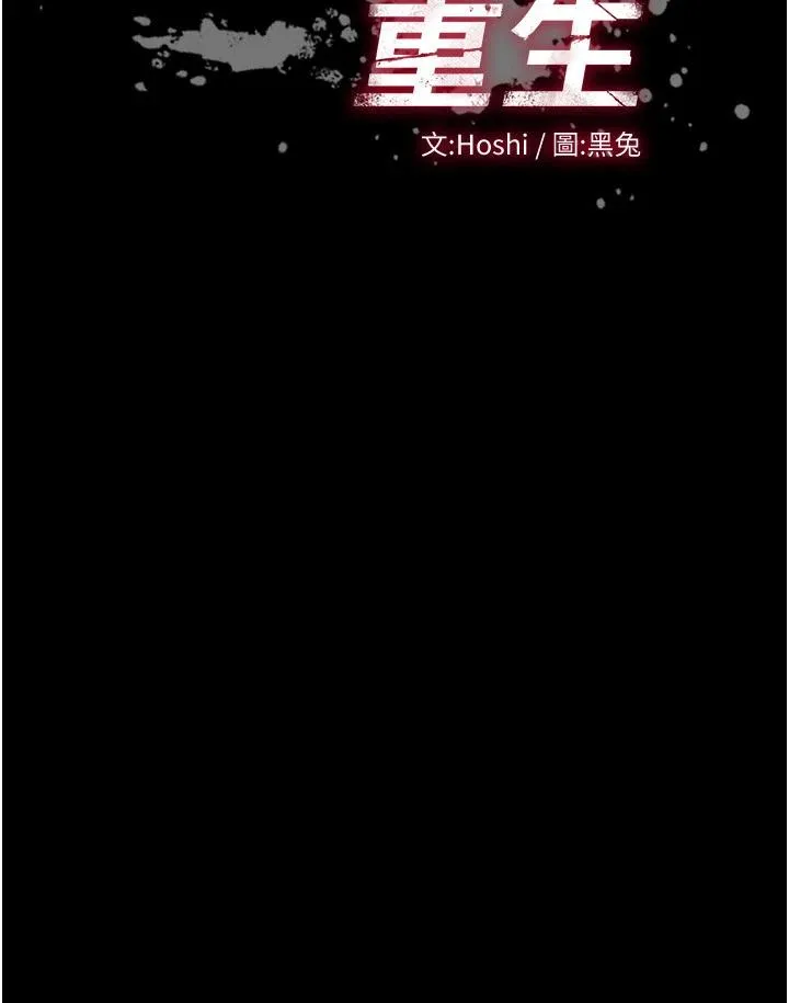 狱火重生 第12話