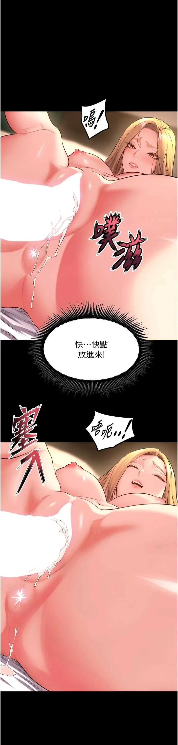 狱火重生 第50話