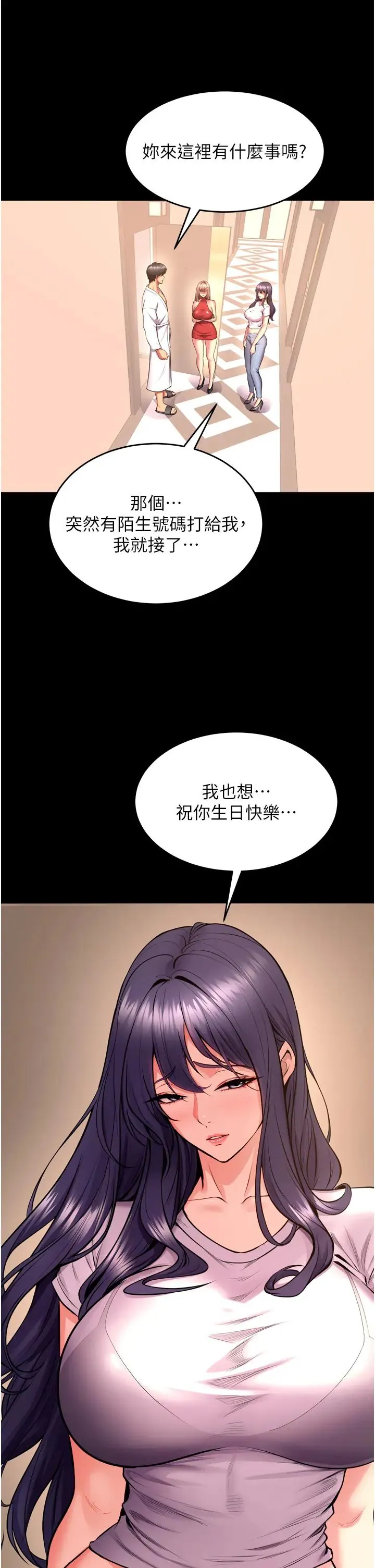 狱火重生 第52話