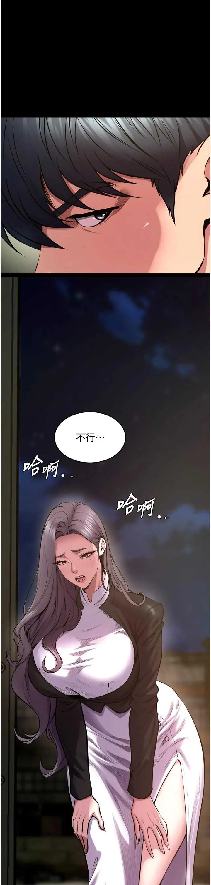 狱火重生 第63話