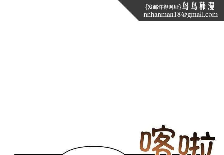 夫婦遊戲 第22話