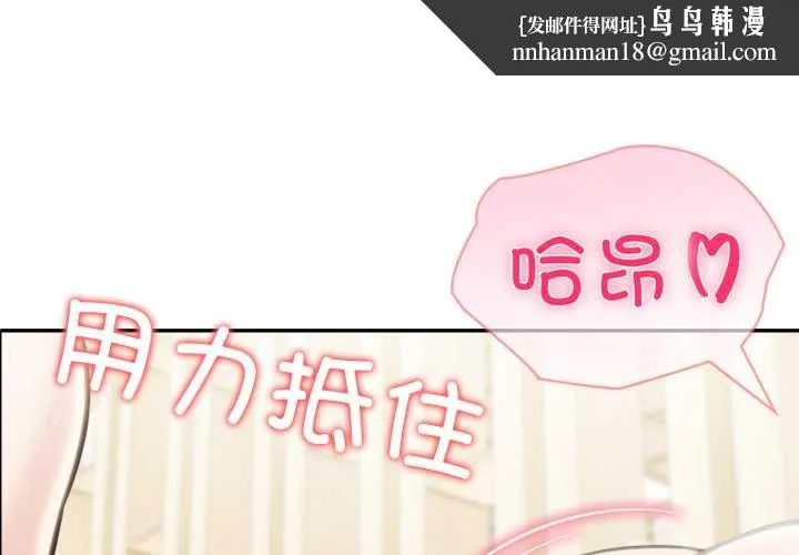 夫婦遊戲 第53話