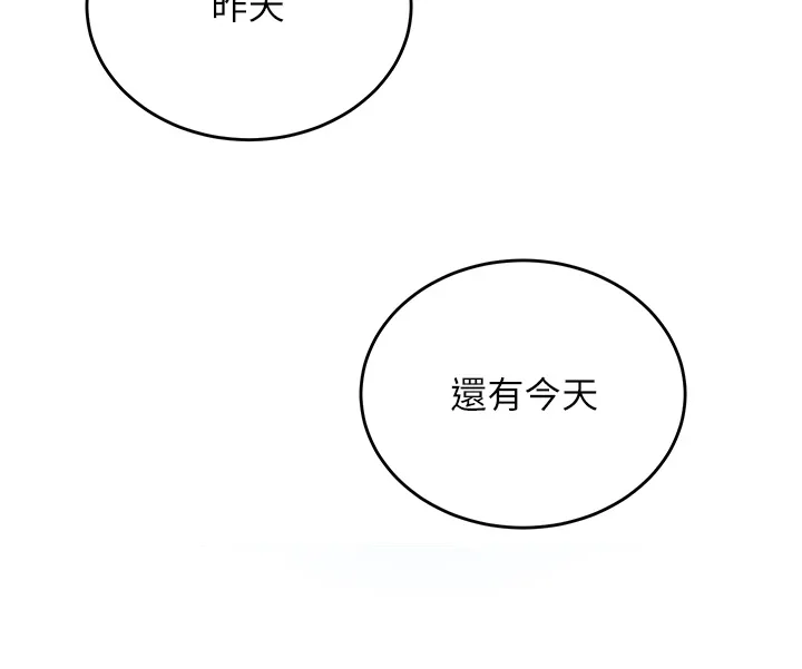 飞机杯女神连线中 第3話
