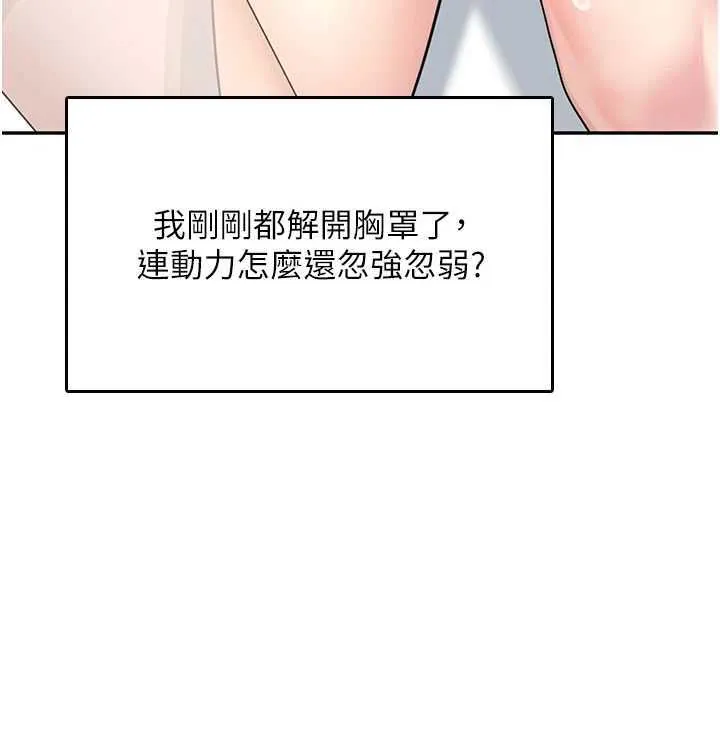 飞机杯女神连线中 第26話
