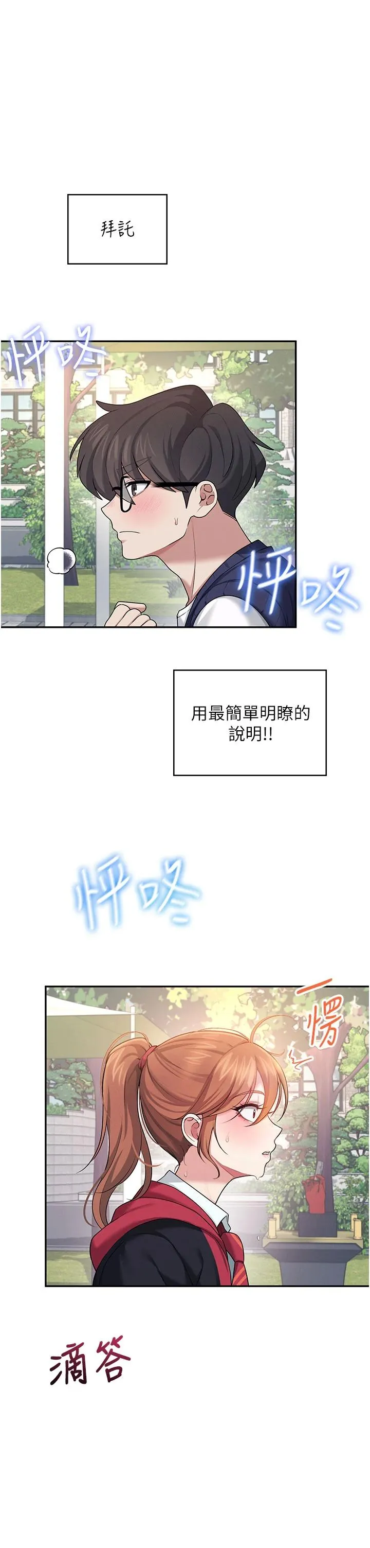 飞机杯女神连线中 第40話