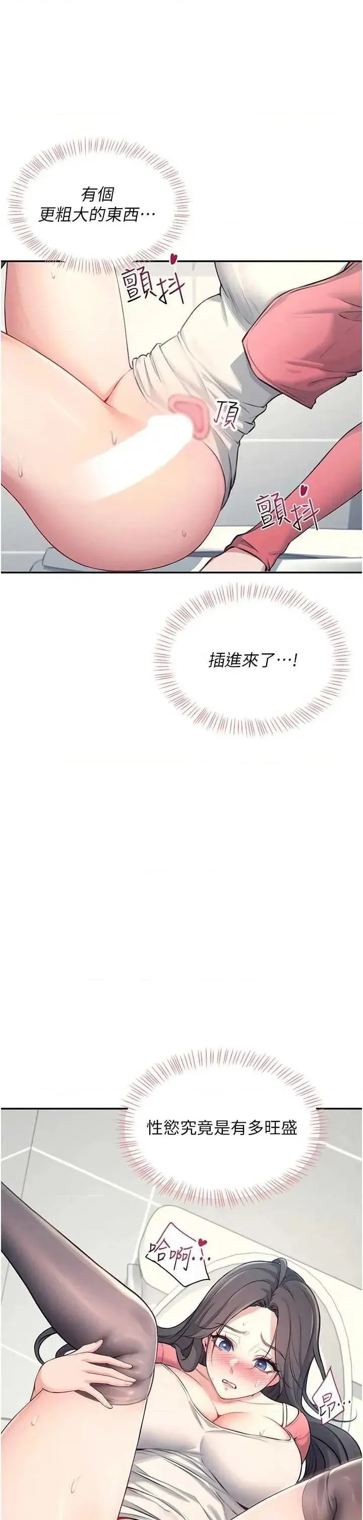 飞机杯女神连线中 第5話