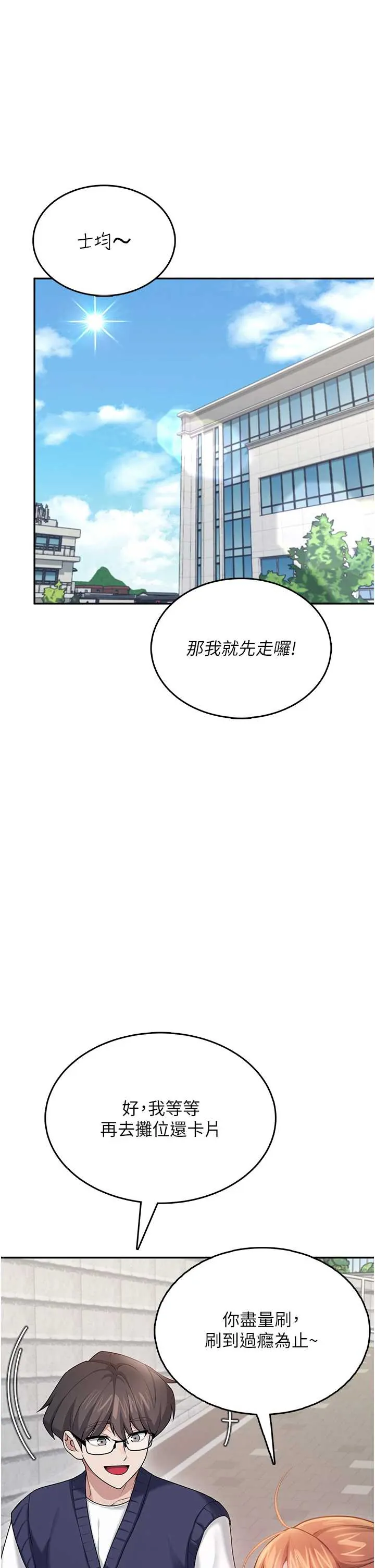 飞机杯女神连线中 第41話