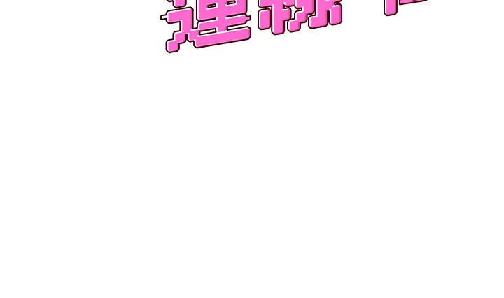 飞机杯女神连线中 第6話