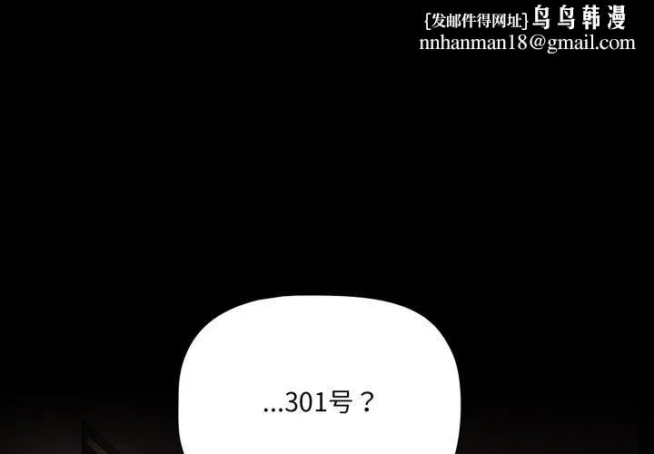 幸福來得太突然 第4話