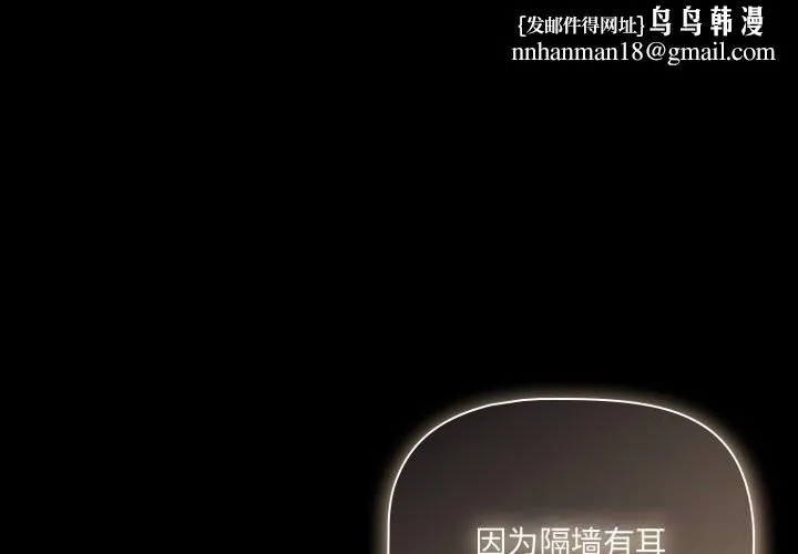 幸福來得太突然 第39話