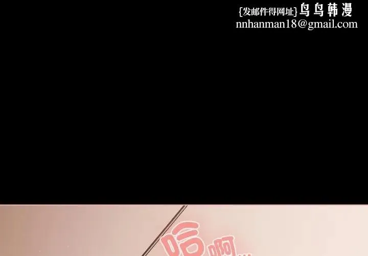 幸福來得太突然 第67話