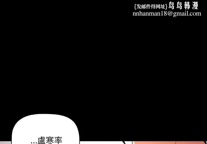幸福來得太突然 第80話