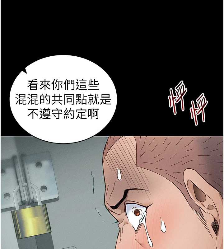 太妹攻略指南 第46話-別對我妹