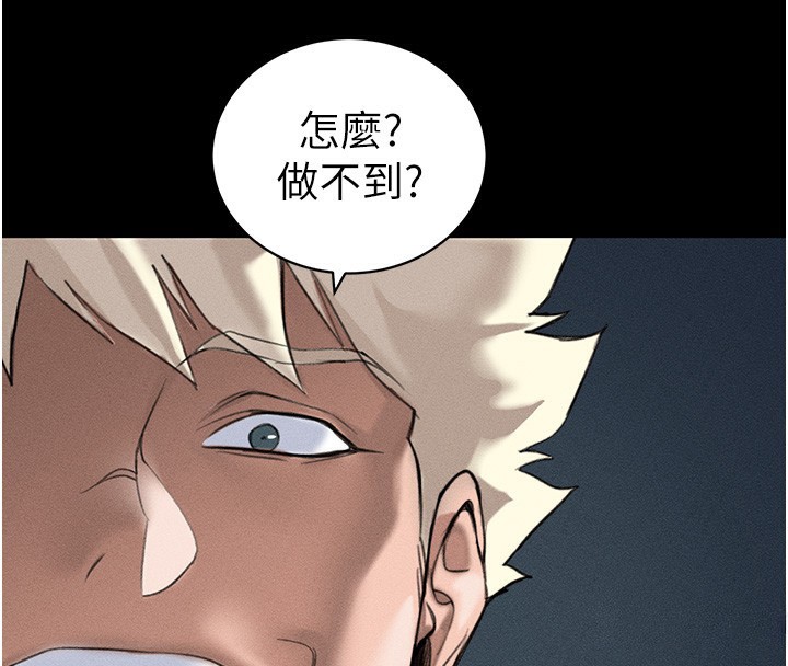 太妹攻略指南 第44話-實行逃脫