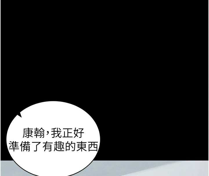 太妹攻略指南 第43話-伸張正義