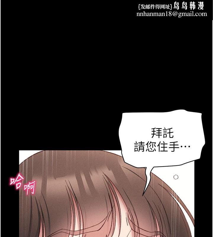太妹攻略指南 第30話-是時候換
