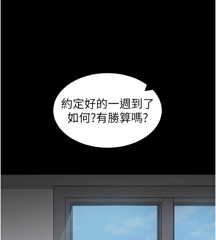 太妹攻略指南 第12話-用精液調