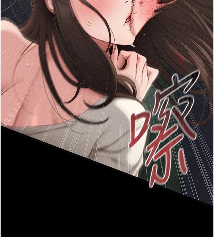 太妹攻略指南 第2話-鞭打「濕」