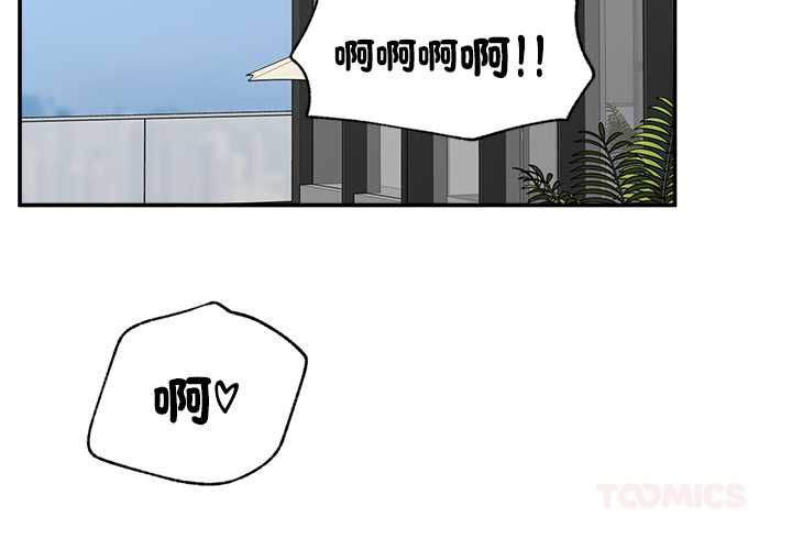 催眠手機 第69話