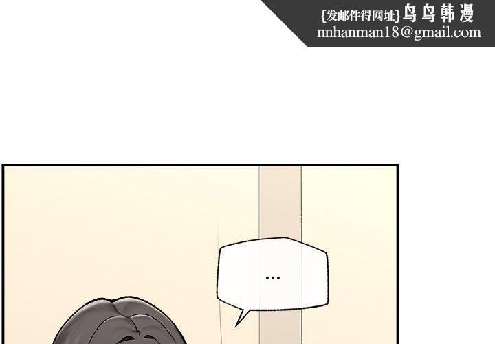 催眠手機 第56話