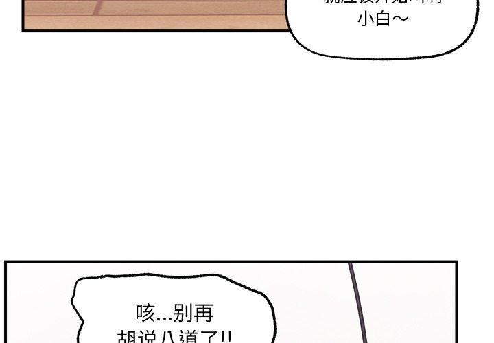 催眠手機 第12話