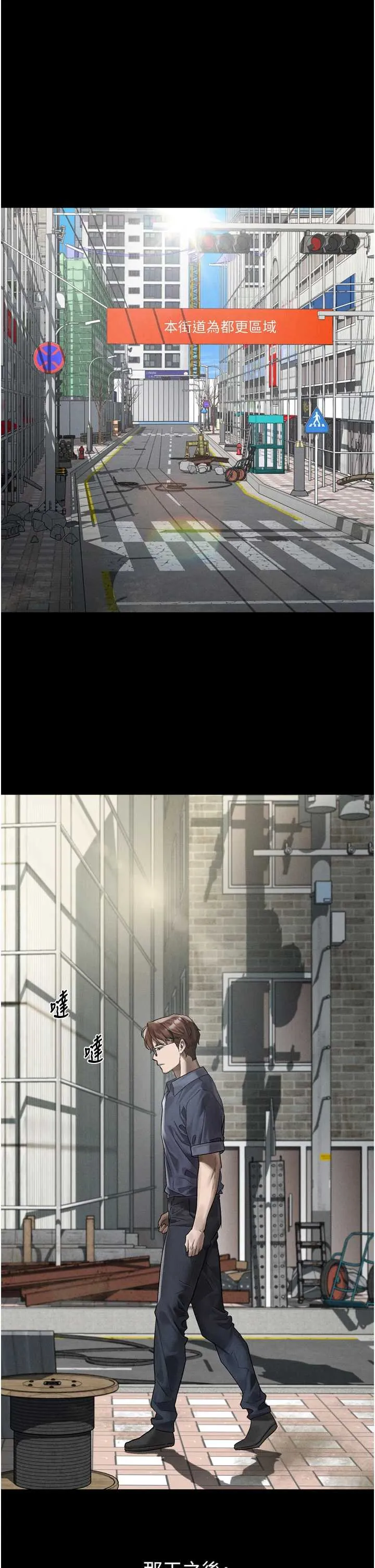 堕落物语2 第30話