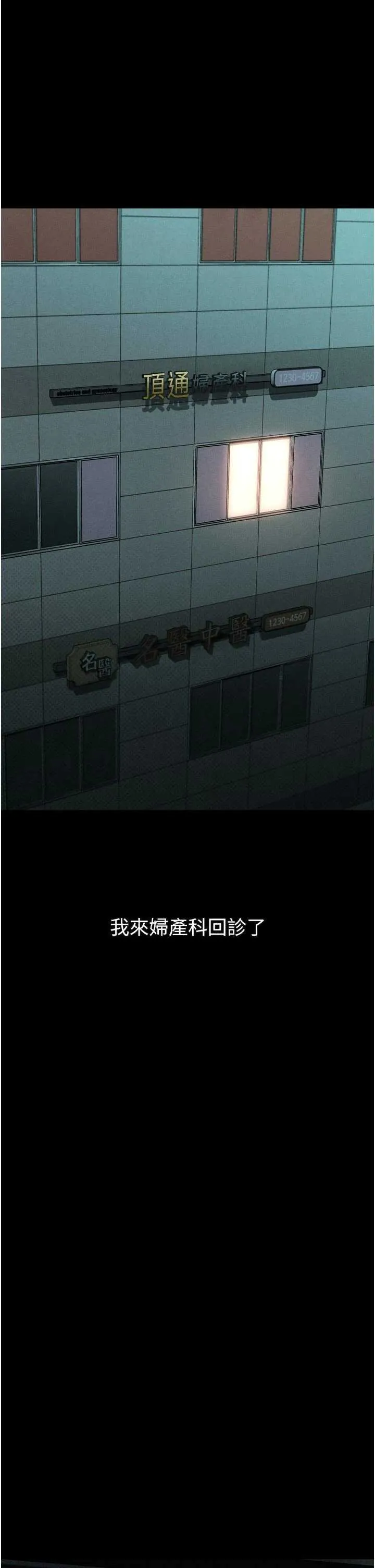 堕落物语2 第50話
