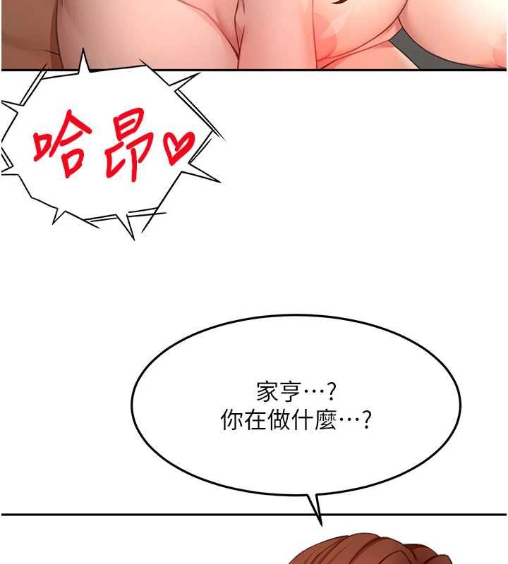 頂加套房的春天 第65話-任務要失