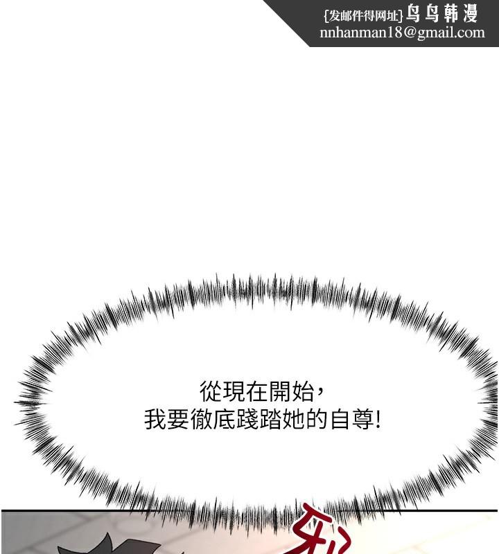 頂加套房的春天 第43話-變態院長