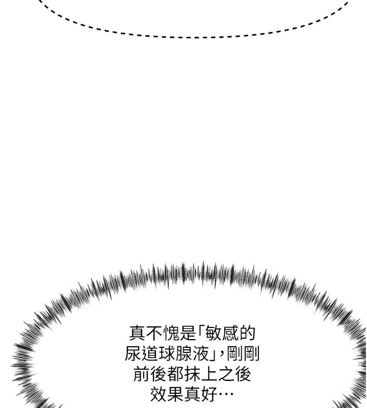 頂加套房的春天 第32話-沉浸於兩