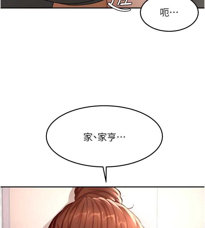 頂加套房的春天 第77話-樓梯間的