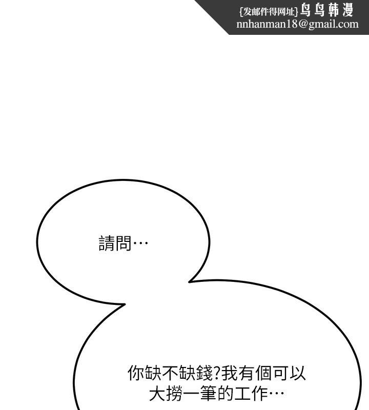 頂加套房的春天 第11話-勃起的裸