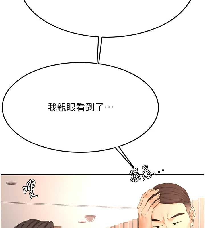 頂加套房的春天 第74話-這回合以