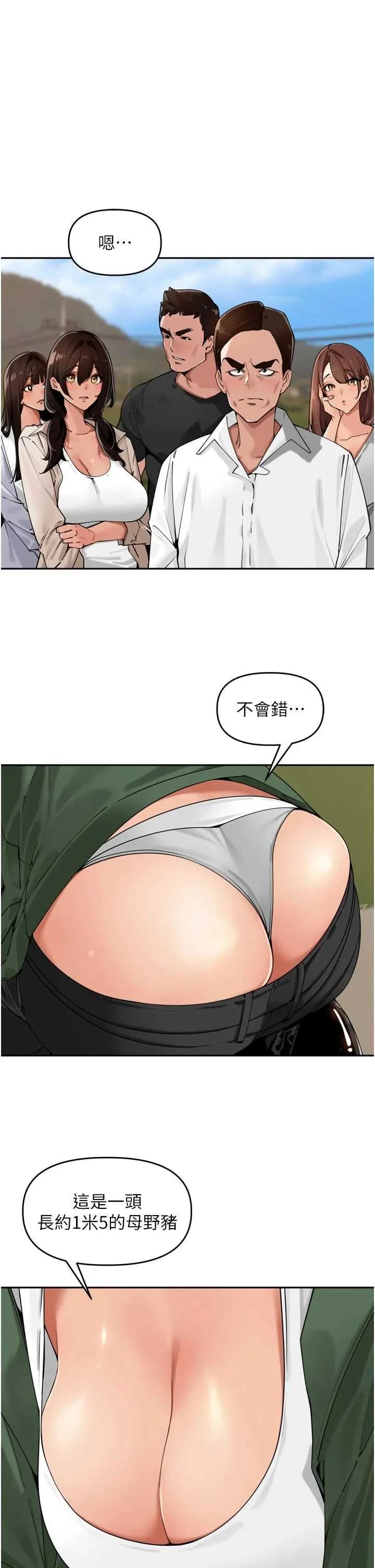 里长孙子开麦啦 第31話